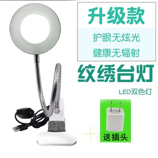 【現貨速發】LED紋繡美容燈冷暖升級款紋繡小夾燈臺燈美甲學習書桌夾燈照臉補光燈護眼