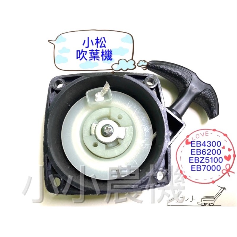 Eb4300吹葉機 Ptt討論與高評價商品 21年8月 飛比價格