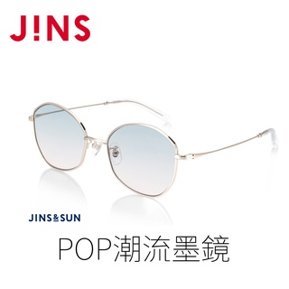 JINS&SUN POP潮流墨鏡(ALMF22S131)-三色任選