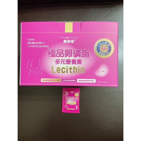 美孕佳 極品卵磷脂 Lecithin