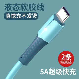 數據線❀適用華為數據線typec超級快充p203/臺灣/現貨