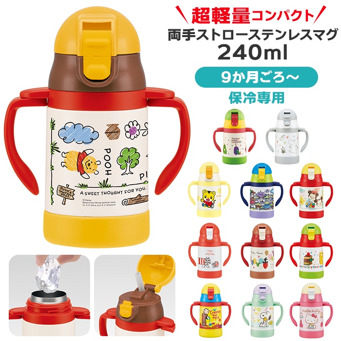 預購日本進口skater 雙耳可折吸管保溫壺不鏽鋼保溫吸管練習杯stwm3 240ml 蝦皮購物
