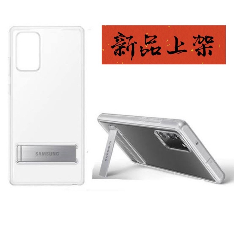 「🌟VK Store🌟」Samsung Note20Ultra原廠透明立架式背蓋🔥新品下殺架$299（原價$890）🔥