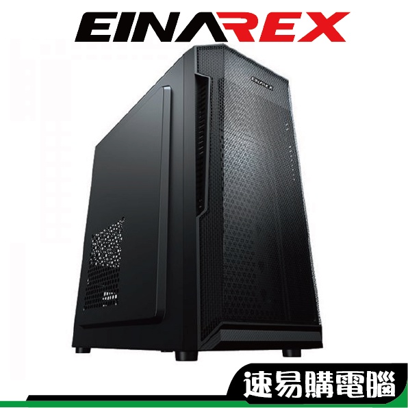 EINAREX埃納爾 MA02 電腦機殼 電腦機箱 散熱 USB3.0 機殼 CP值高 鐵網商務