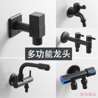 zhantuo 黑色家用全自動洗衣機水龍頭專用一分二4分6分拖把池一進二出三通