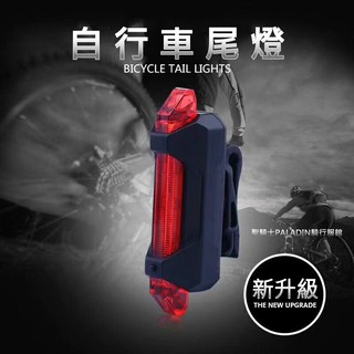 年度感恩回饋↘️下殺🔥熱銷🔥現貨快速出貨【嚴選配件】USB充電式自行車尾燈 警示燈 車燈 目前剩下藍燈/白燈 ✔️