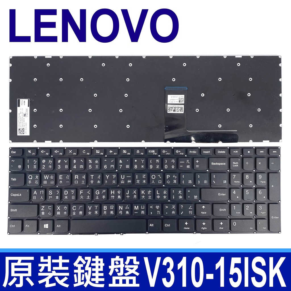LENOVO V310-15ISK 繁體中文 鍵盤 V310-15IKB V110-15ISK V110-15IKB