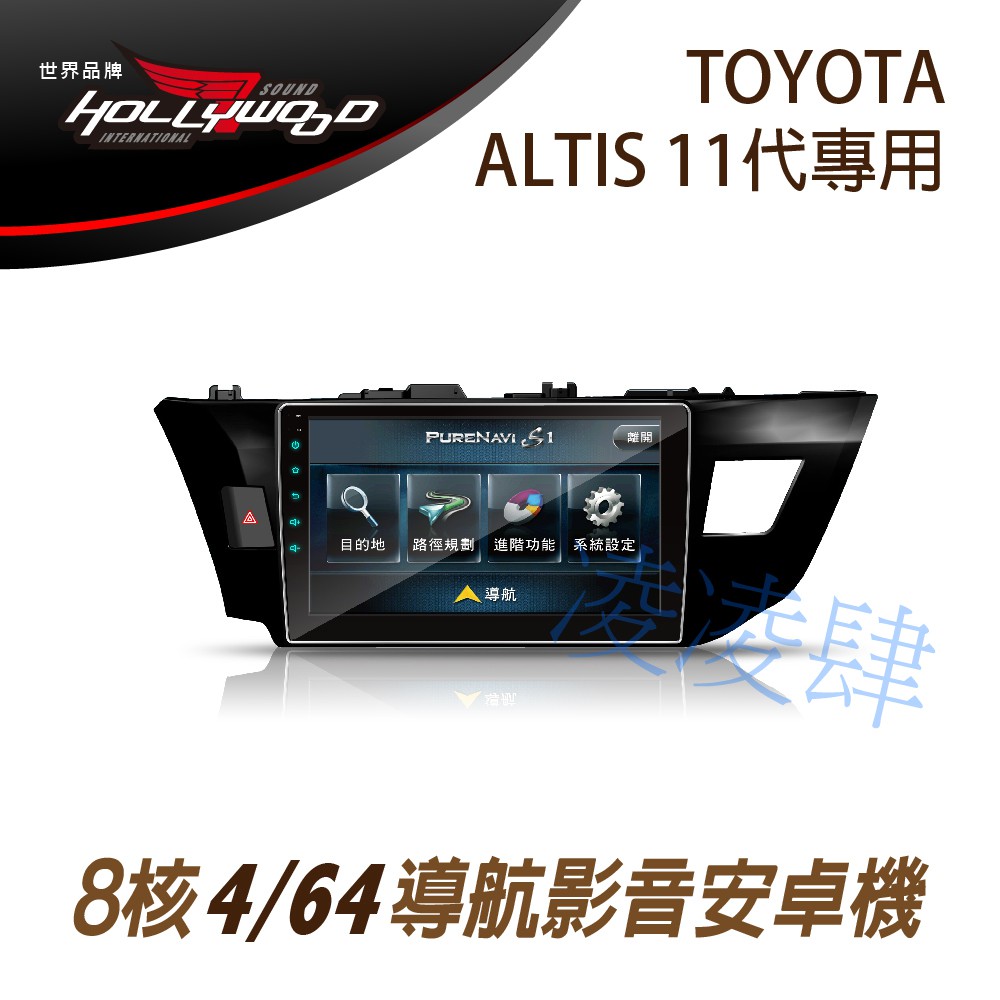 凌凌肆-TOYOTA ALTIS 11.5代 2016-2018 專用10.2吋導航影音安卓主機