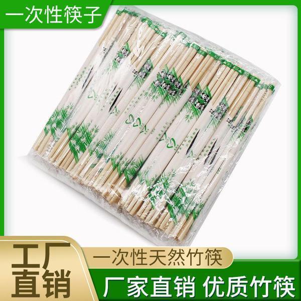 一次性筷子天然竹筷熊貓便宜衛生方便飯店快餐早點外賣專用批發價