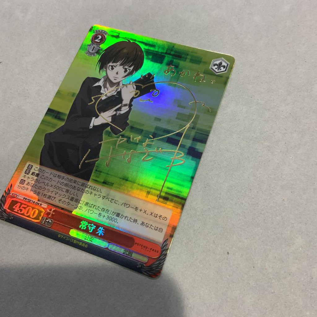 日本直送 Ws Sp 簽卡psycho Pass 常守朱日文漫畫遊戲 蝦皮購物