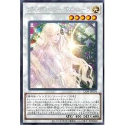 遊戲王單卡liov Jp036 花園薔薇女神 銀字 蝦皮購物