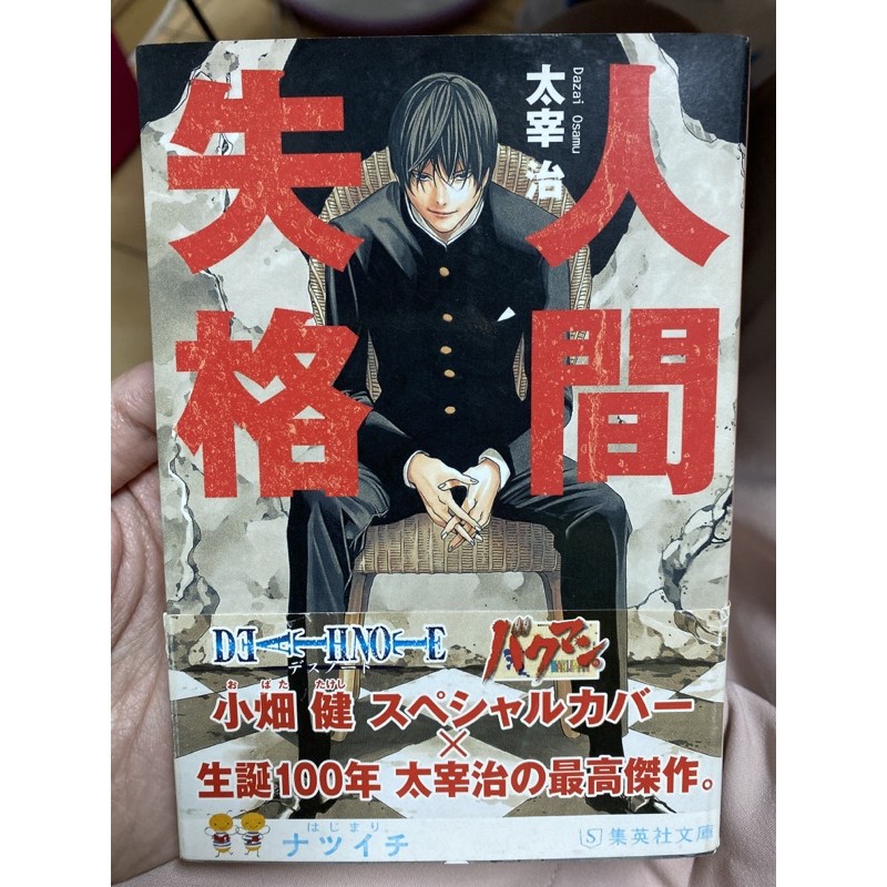日本小說 優惠推薦 21年7月 蝦皮購物台灣