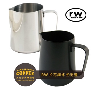 【馬克老爹咖啡】RW咖啡拉花鋼杯 奶泡壺 奶泡杯 不鏽鋼 鐵氟龍 12oz/ 20oz