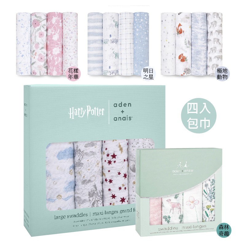 Aden Anais 迪士尼聯名款大包巾4入禮盒專櫃附報關單muslin穆斯林棉美國公司貨正品綠寶貝 蝦皮購物