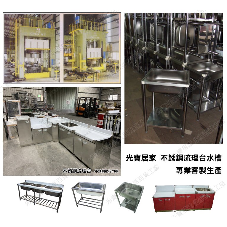 不銹鋼水槽面板1 8尺水槽台灣製造2尺不銹鋼水盆洗手盆洗衣槽洗衣台洗手台洗菜槽1 6尺洗手槽洗碗池 蝦皮購物