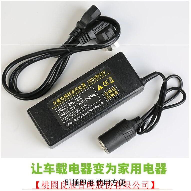 桃園良辰 180w大功率車電器轉家用轉換器2v轉12v 車載冰箱吸塵器電源接頭 蝦皮購物