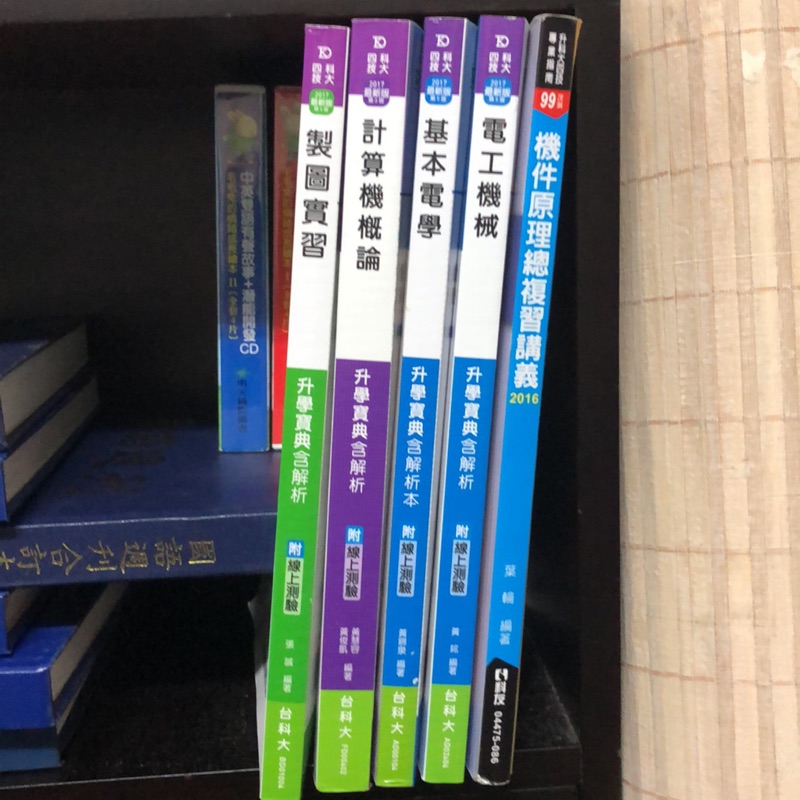 國營事業考試用書四技科大製圖電工機械計算機概論 蝦皮購物