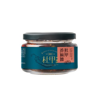 杜甲 A Ma｜香麻醬 130g/罐(植物五辛素)郫縣豆瓣、拌飯醬、辣椒醬