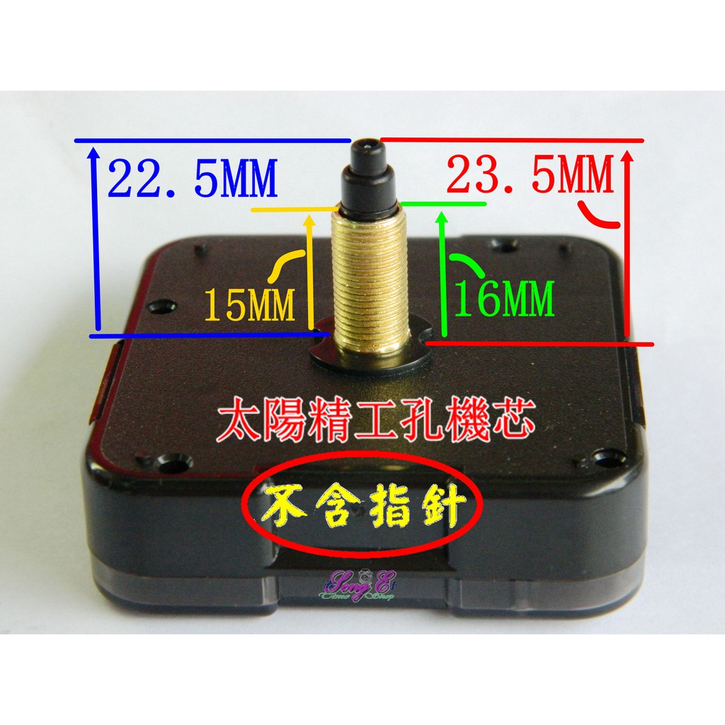 太陽靜音機芯 (精工孔徑)  螺牙16mm 超長管 滑行掃描 指針要另購 12888 手工藝 DIY 時鐘修理