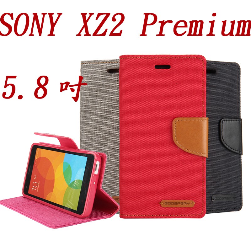 GOOSPERY 牛仔帆布SONY XZ2 Premium 5.8吋手機殼XZ2P 插卡支架保護皮套