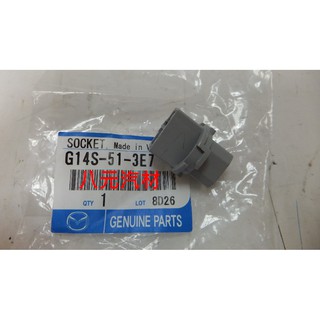 ®八元汽車材料® Mazda 3 / CX-5 後燈燈泡座/煞車燈泡座(3P/雙芯) 全新品/正廠零件