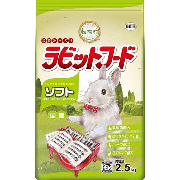 優旺寵物 日本 YEASTER 鋼琴兔 苜蓿 2.5kg 2.5公斤 適用：幼兔 成兔 鋼琴兔飼料 鋼琴兔子飼料 兔飼料