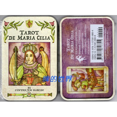 【牌的世界】瑪麗亞西莉雅塔羅牌(鐵盒)Tarot de Maria Celia
