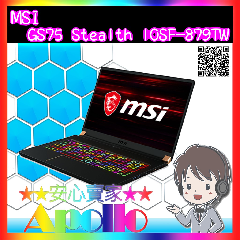 MSI/GS75 Stealth 10SF-879TW/i7-10875H/16G/1TBPCIe/RTX2070-8G