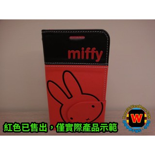 三星 GALAXY S4 手機套 - 米菲兔(MIFFY) (咖啡色)，韓國空運!!