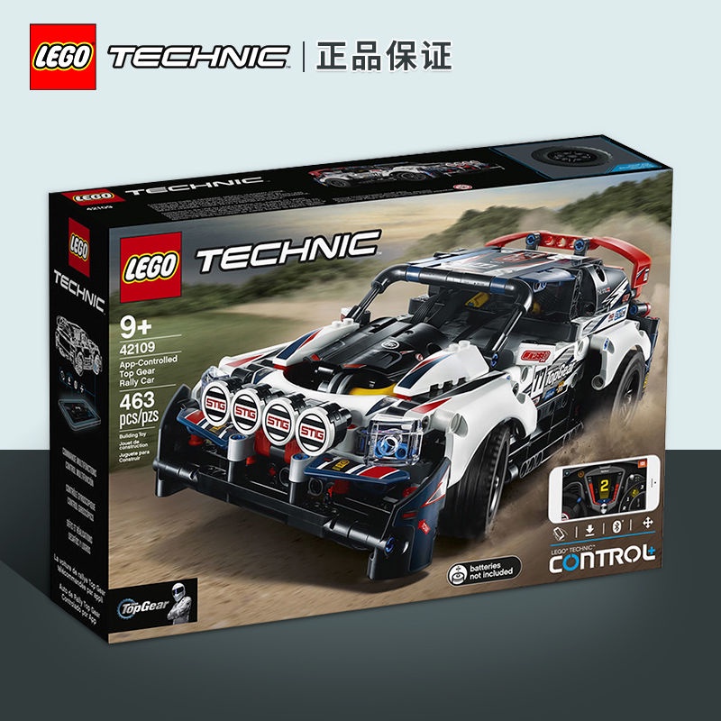 【清倉處理 + 現貨速發】【正品保證】LEGO/樂高機械組42109Top Gear拉力賽車男孩積木玩具