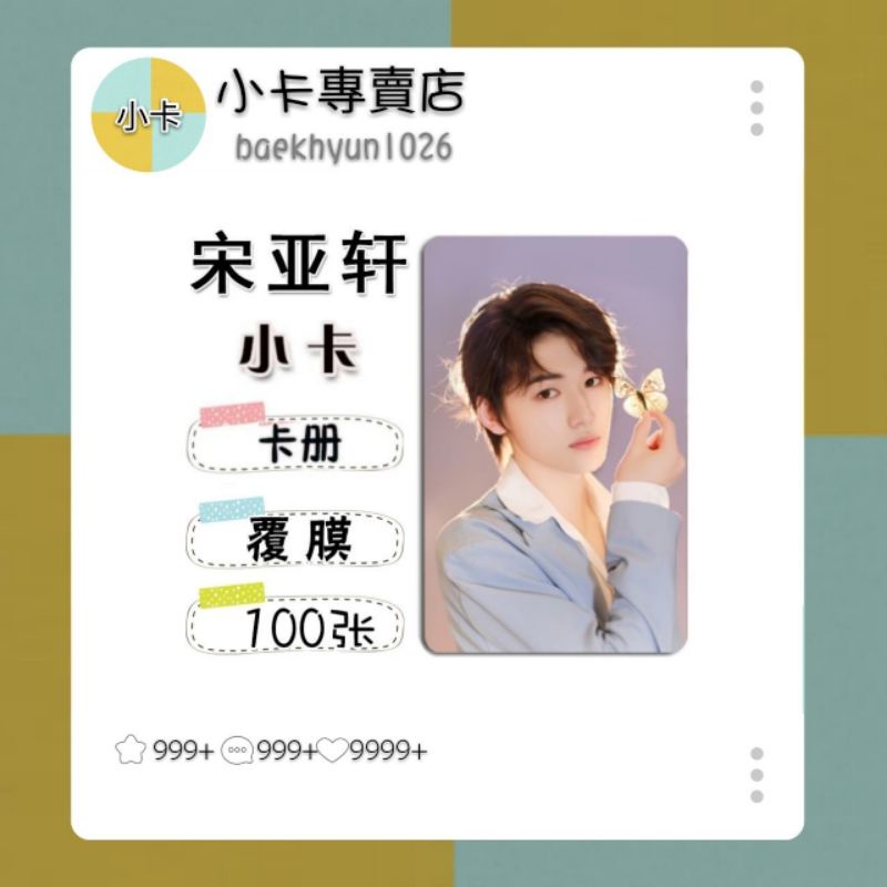 時代少年團小卡100張的價格推薦- 2026年7月| 比價比個夠BigGo