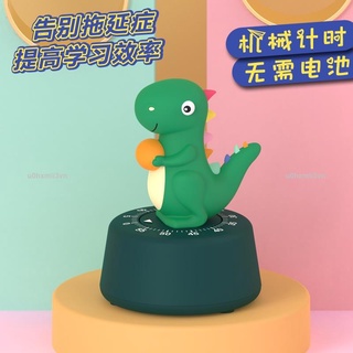 優惠價機械 計時器 兒童學習自律可愛時間管理學生做刷題倒計時 提醒器u0hxmii3vn