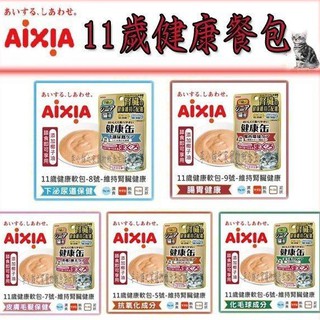 日本愛喜雅AIXIA《11歲健康泥狀貓餐包-40g-單包》五種機能性健康罐-肉泥餐包-軟包-美味好入口〔李小貓之家〕