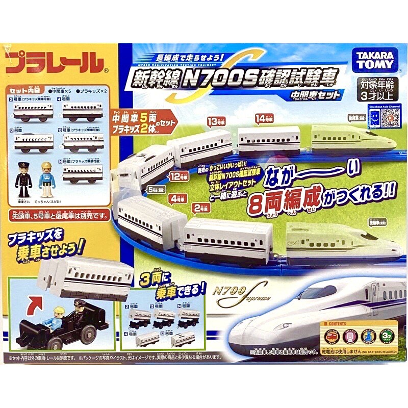 Takara Tomy Plarail火車新幹線n700s 中間車組 蝦皮購物