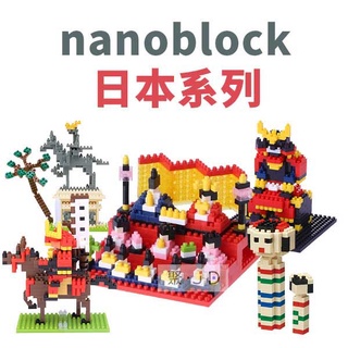 聚聚玩具【正版】日本 Kawada 河田 Nanoblock 迷你積木 日本系列(12歲以上)