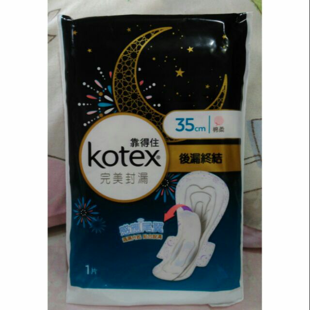 靠得住完美封漏35公分棉柔衛生棉 1片 包 售完為止 蝦皮購物