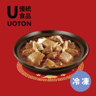 ［優統食品］ 年菜 紅龍 傳統羊肉爐 -1200g/包 (1盒共2包)