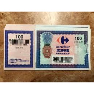 家樂福量販商品提貨券 100元