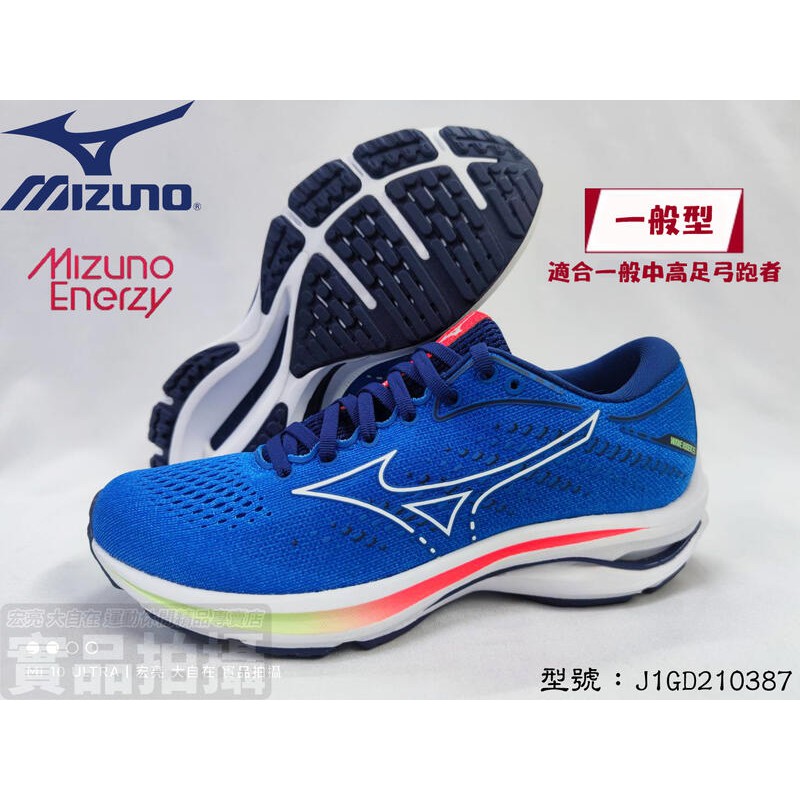 慢跑鞋 MIZUNO運動鞋 美津濃 路跑鞋 休閒鞋 高緩衝 避震 RIDER 25 J1GD210387 大自在
