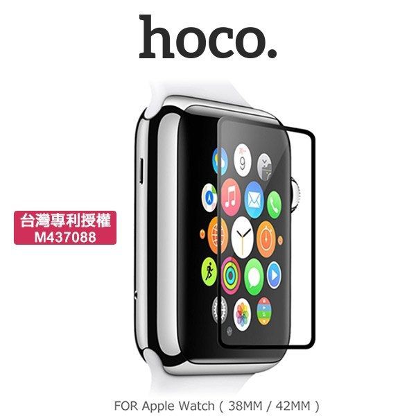 HOCO Apple Watch Series 1/2/3 (42mm) 滿版玻璃貼 防爆玻璃貼 鋼化玻璃貼