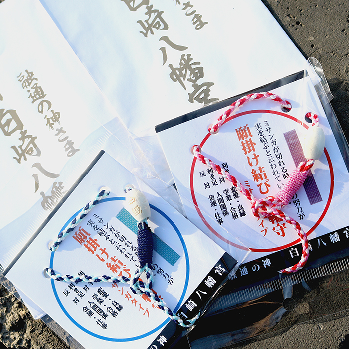 日本禦守 招財 祈願 護符 掛件 擺件 護身符 寺廟祈福 日本白崎八幡宮願掛結緣輪禦守情侶手繩戀愛良緣學業諸願護符 蝦皮購物