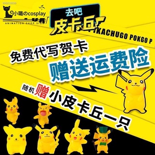 《涼涼》☎寶可夢皮卡丘手辦公仔禮盒比卡丘創意生日禮物模型全套擺件小號神奇寶貝