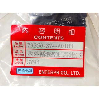 Honda Civic K8 JC 鼓風機 風向馬達 3P(1460) OEM件