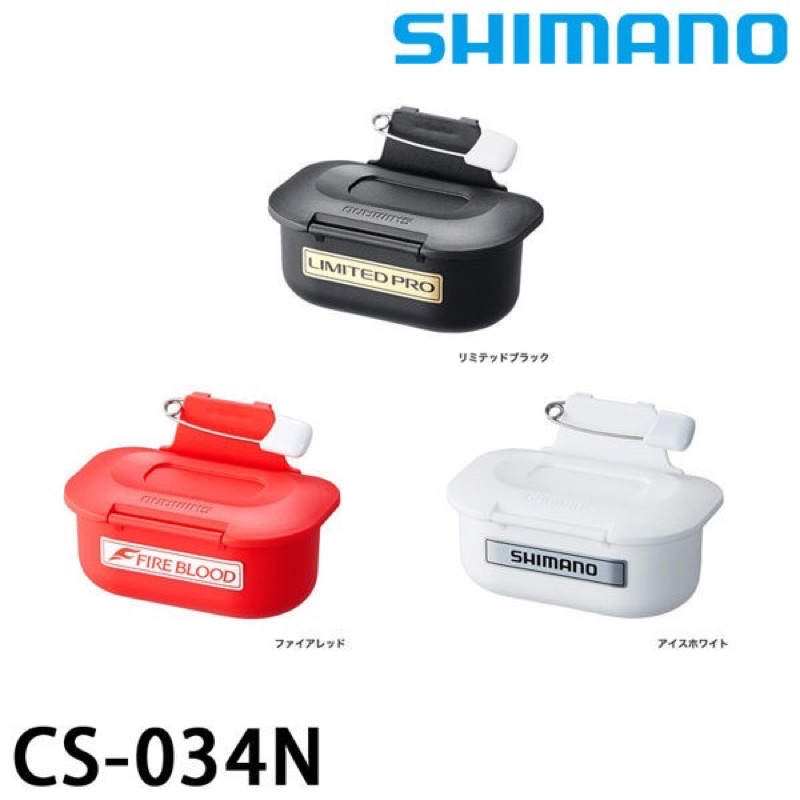 🎣🎣 【 頭城東區釣具  】SHIMANO CS-034N 別針式餌盒 磯釣裝備 胸掛式南極蝦盒