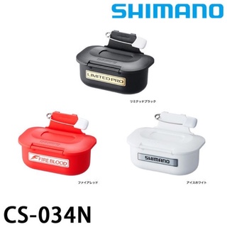 🎣🎣 【 頭城東區釣具 】SHIMANO CS-034N 別針式餌盒 磯釣裝備 胸掛式南極蝦盒