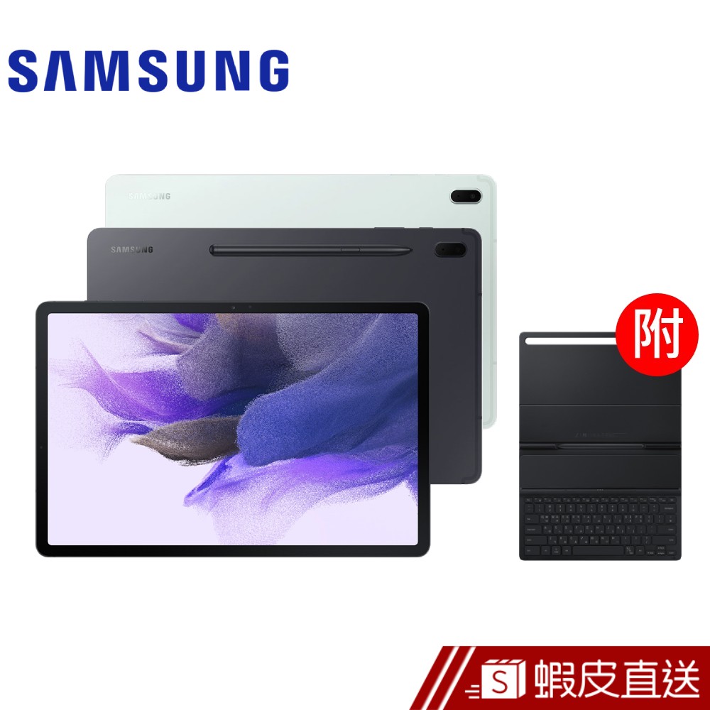 Samsung 三星 Galaxy Tab S7 FE WiFi版 4G/64G T733 鍵盤套裝組 現貨 廠商直送