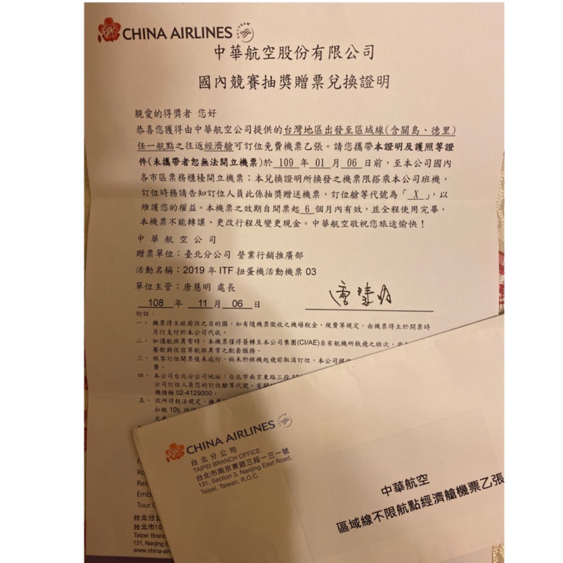 中華航空東南亞區域線 來回機票