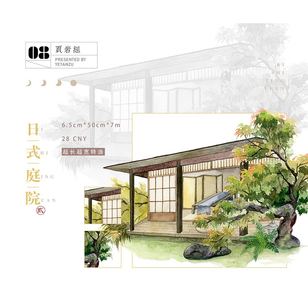 黑豆喵 和紙膠帶分裝 頁岩組 日式庭院貳 寬版 特殊油墨 自帶離型紙 造景 背景 建築 古風 日系 蝦皮購物