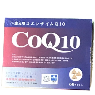 ［公司貨］愛力寶 輔酵素Q10、百芯輔酶Q10膠囊60粒（一粒中Q10有30mg)CoQ10，愛力寶