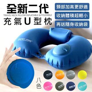 臺灣現貨 充氣U型枕 二合一充氣枕 眼罩 人體工學 午睡枕 旅行飛機枕 護頸枕 車用 頭枕 枕頭 充氣頸枕 靠枕 充氣枕